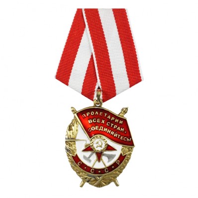 Order of the Red Banner