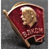 Communist Youth League Badge