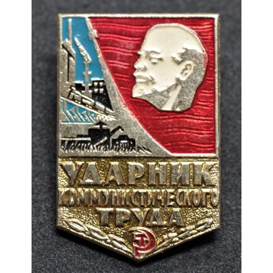 Sowjetisches sozialistisches Arbeitsangriffsabzeichen
