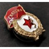 Red Square Soviet Youth Guard Badge