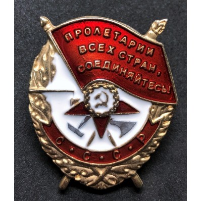 Order of the Red Banner
