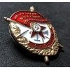 Order of the Red Banner