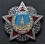 Order of Victory