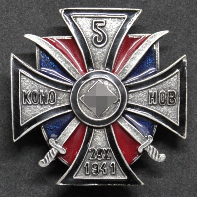 Kreuz Des 5te Don Kossaken Reiter Regiment (2 Stück zusammengebaut)