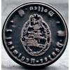 Stamp - Waffen SS Panzer Regiment