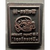 Stamp - Waffen-SS - 3 SS Panzer Division „Totenkopf"