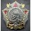 Ordine Sovietico di Alexander Nevsky