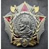 Soviet Order of Alexander Nevsky