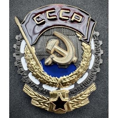 Order of the Red Banner of Labor