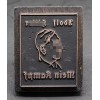 Stempel - Adolf Hitler Mein Kampf
