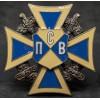 Kreuz des 2. Sibirischen Kosaken-Reiter-Regiments