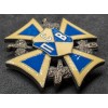 2nd Siberian Cossack Cavalry Regiment Cross