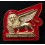 Chest badge of San Marco Infantry Division
