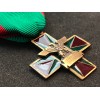 Commemorative Cross Of The Eritrean Army Corps